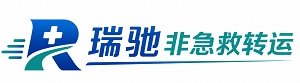 宜春瑞驰非急救转运｜病人出院长途护送服务